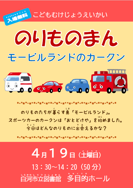 のりものまん　モービルランドのカークン.png