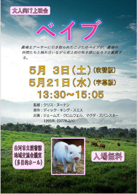 ベイブ.png