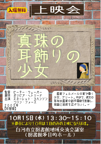 真珠の耳飾りの少女.png