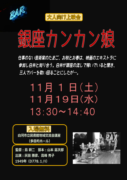 銀座カンカン娘.png