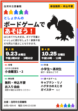 ９月開催ポスター.png