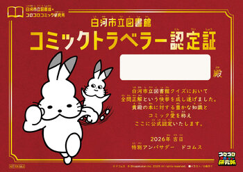 ドコムス.jpg