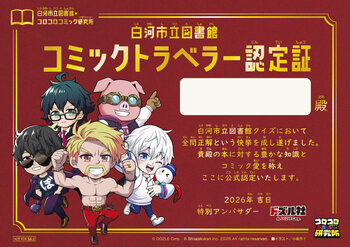 ドズル社.jpg