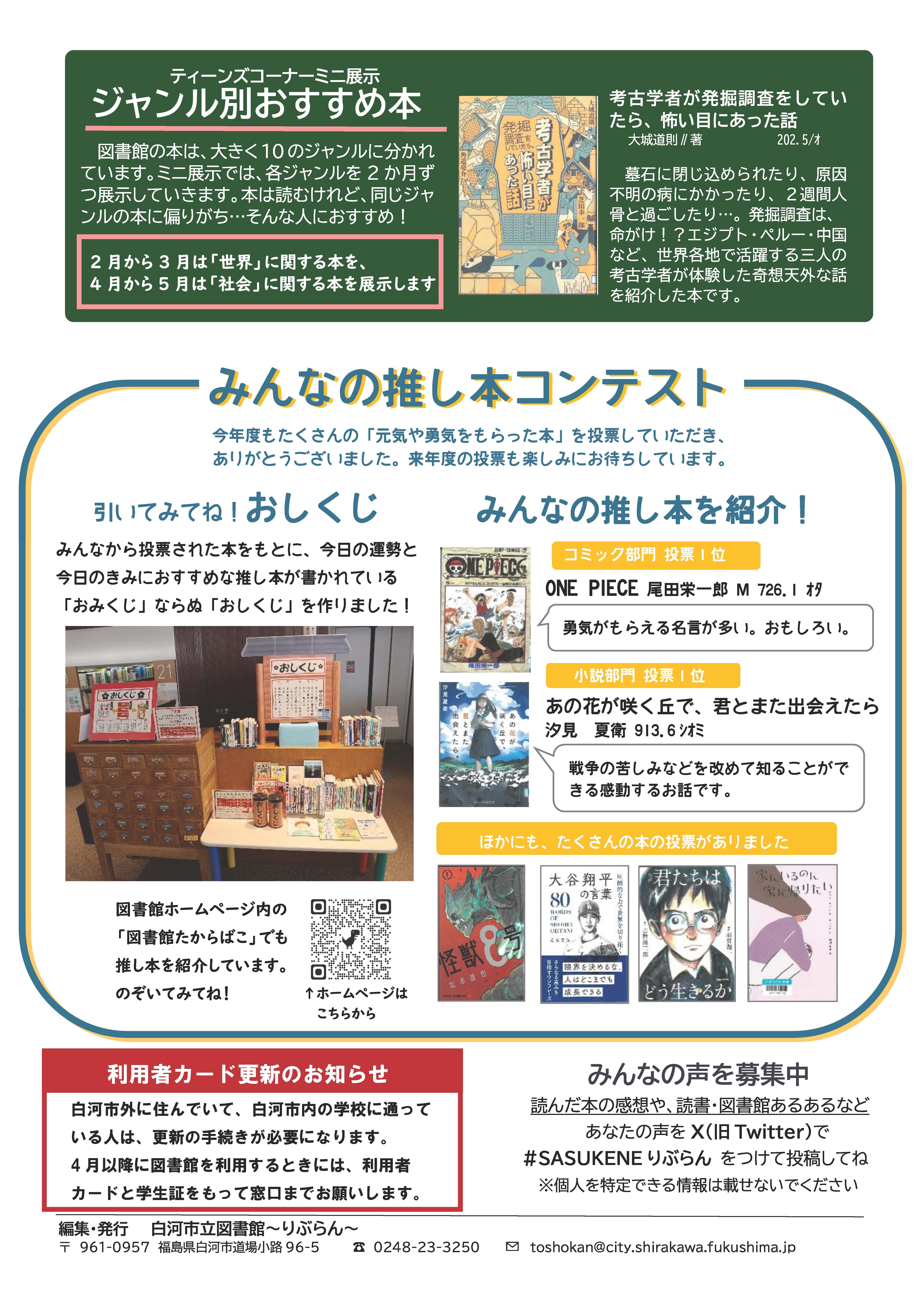 SASUKENE19_ページ_2.jpg