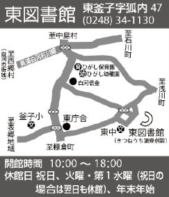 東図書館地図.png