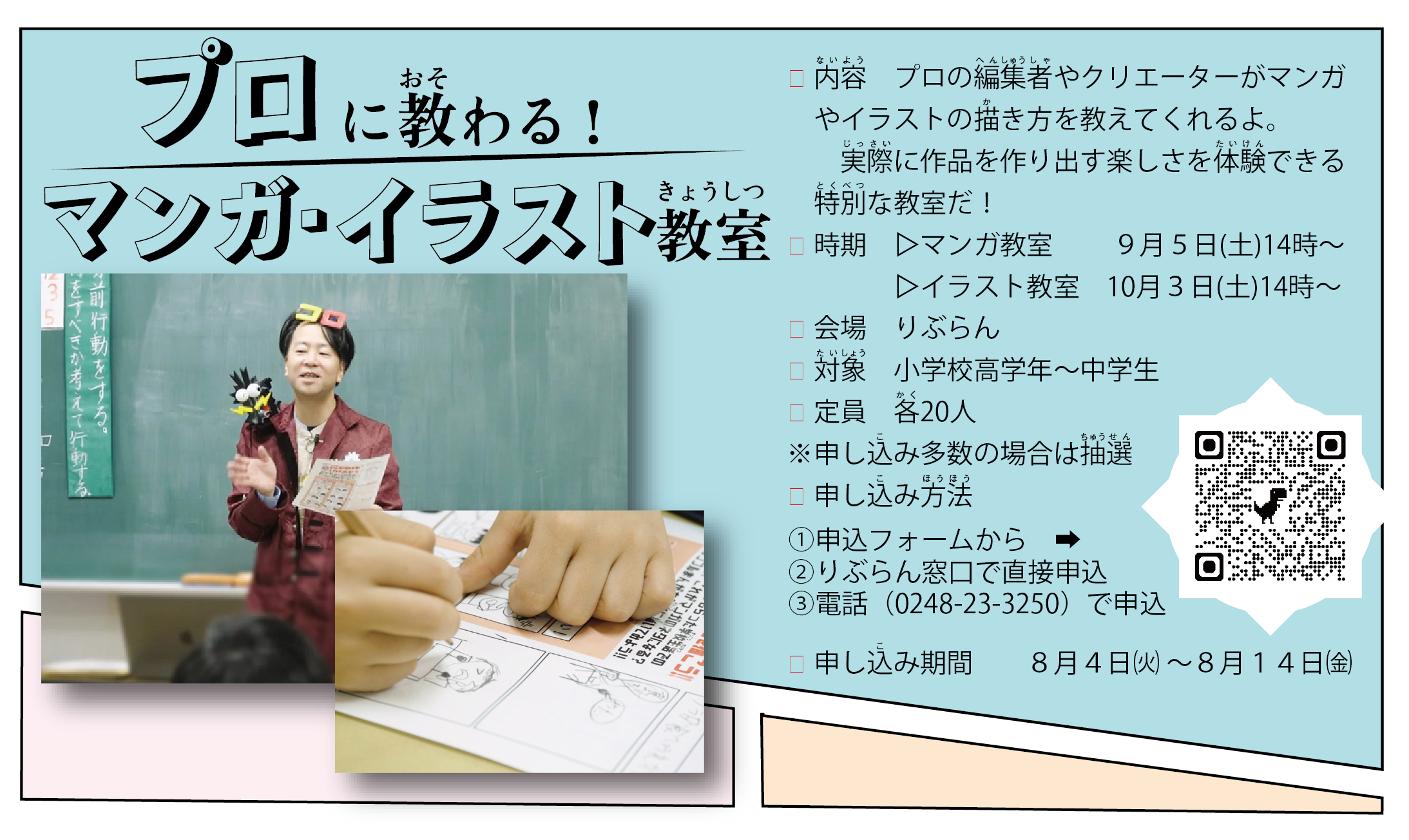 広報7月号特集記事2.png