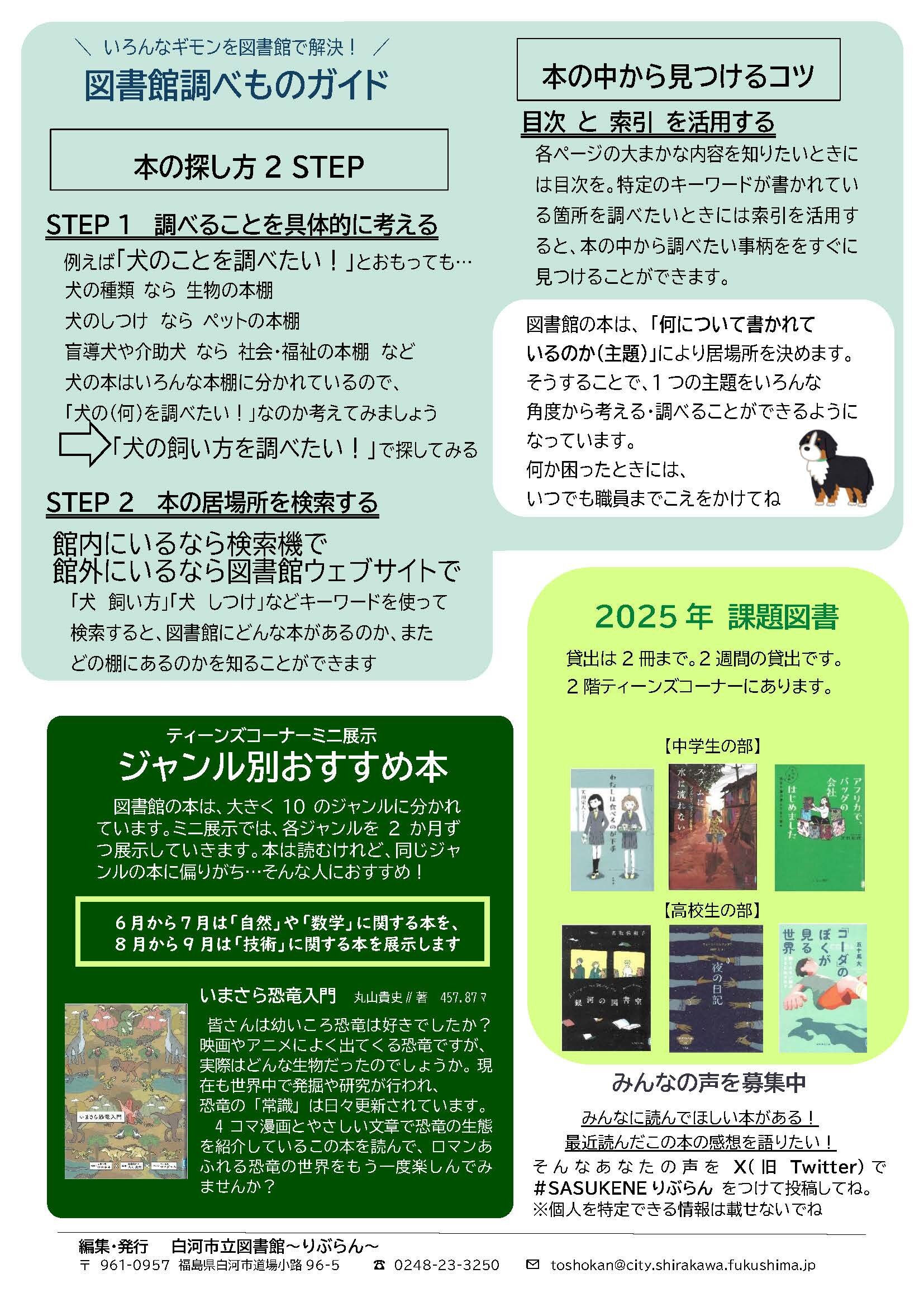 SASUKENE20_ページ_2.jpg