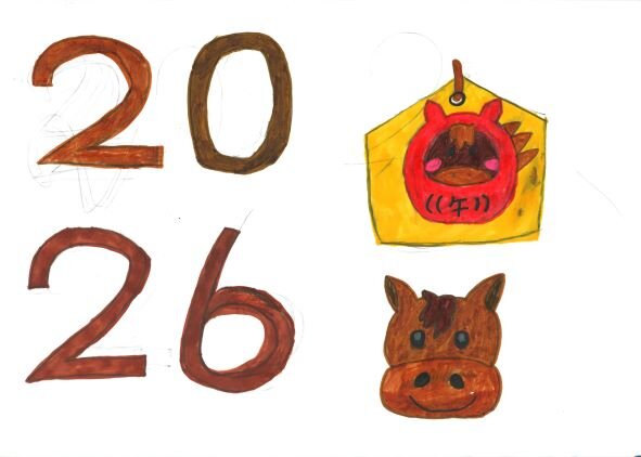 21うま年.jpg