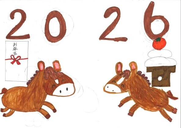 22 2026年　うま年.jpg